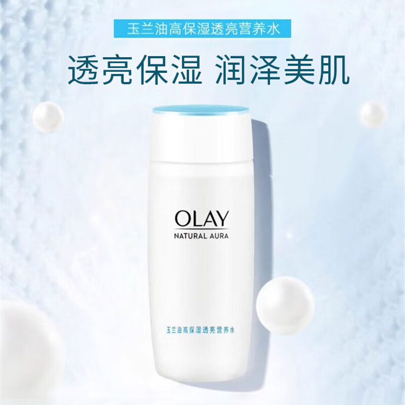 玉兰油(OLAY)高保湿营养爽肤水女士护肤品保湿化妆水滋润亮肤水润化妆品生日礼 高保湿营养水150ml*2
