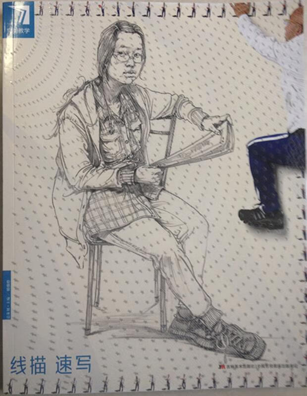 完美教学线描速写