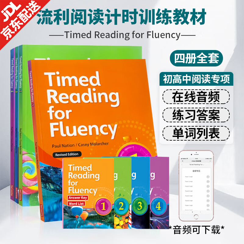 美国原版进口Timed Reading for Fluency流利阅读计时训练 寒暑假短期专项阅读理解小学高年级初高中英文课外短文 全套1-4级别