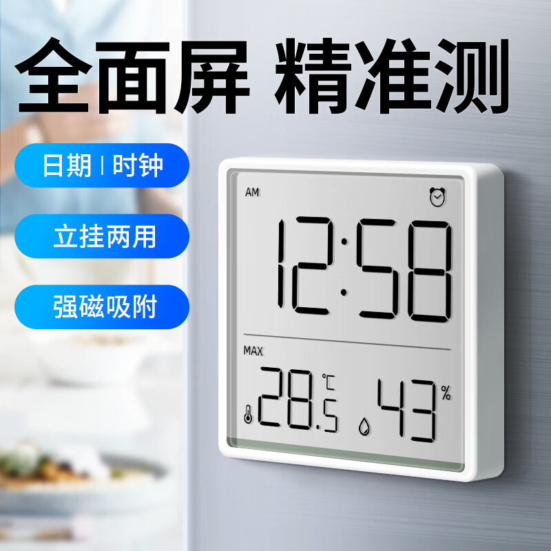 码仕 温湿度计闹钟室内温度表婴儿房LCD屏多功能湿度计时钟 白色
