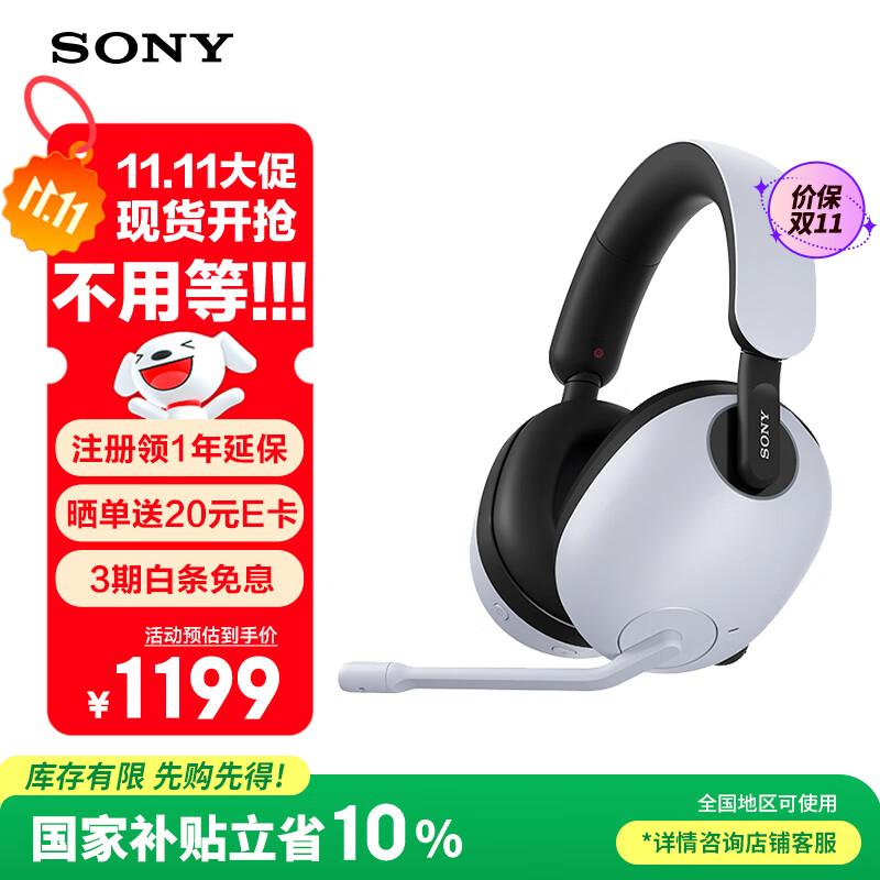 索尼（SONY） INZONE 英纵 H9 电竞蓝牙降噪游戏耳机头戴式 无线耳麦 黑悟空可用 ps5适用 礼物送男友女友学生 白色