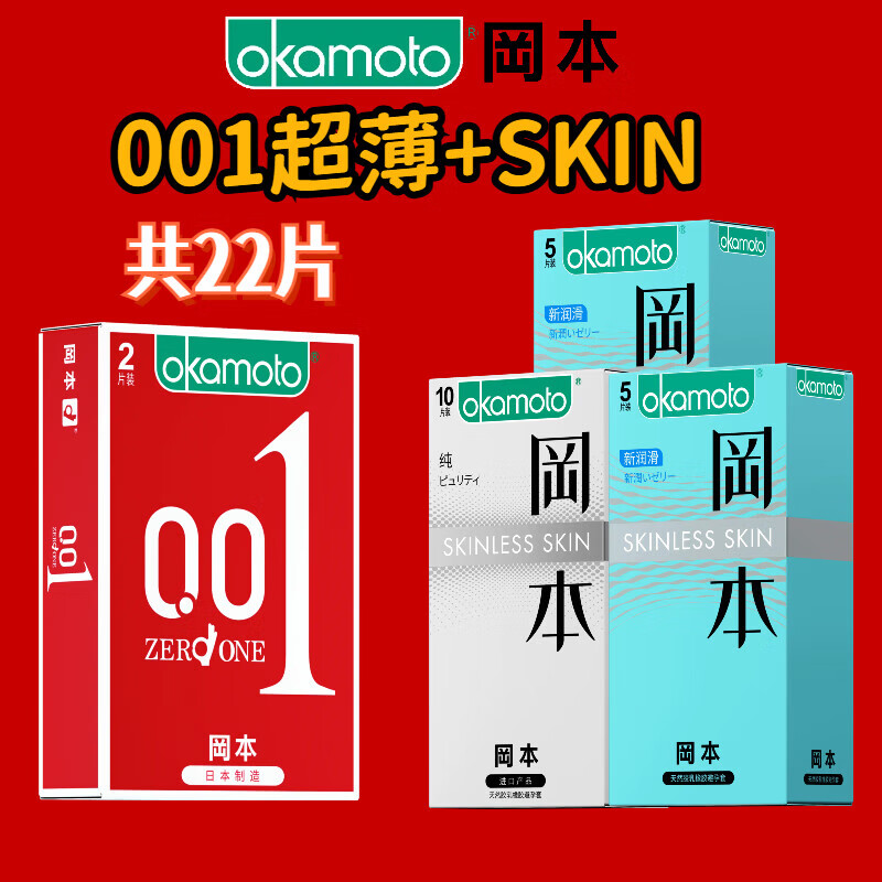 ���ڲ������Ա� 001��������ϴ���󻬳�����ר��0.01mm��������������ʱŮ�Կ쳱��ȫ�� ����������Ȥ����Ʒ 001��2Ƭ+��10Ƭ+����5*2��