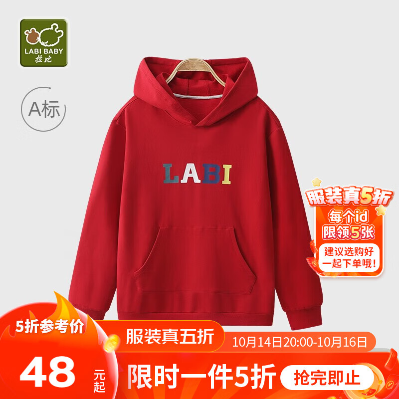拉比亲子装一家三口四口春秋季外套新年服装过年拜年服卫衣连帽母女装 成人大红 165 码