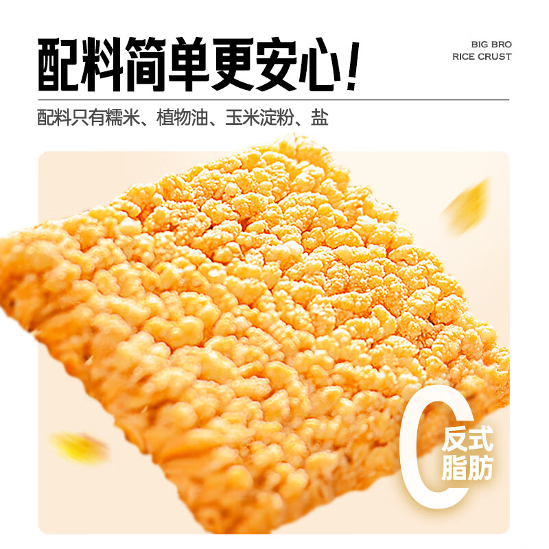 粮悦(LIRAY)大吃兄糯米锅巴 休闲零食同年怀旧踏青网红风味小吃独立包装特产 米香味+辣条风味+小龙虾味锅巴 60g*9袋