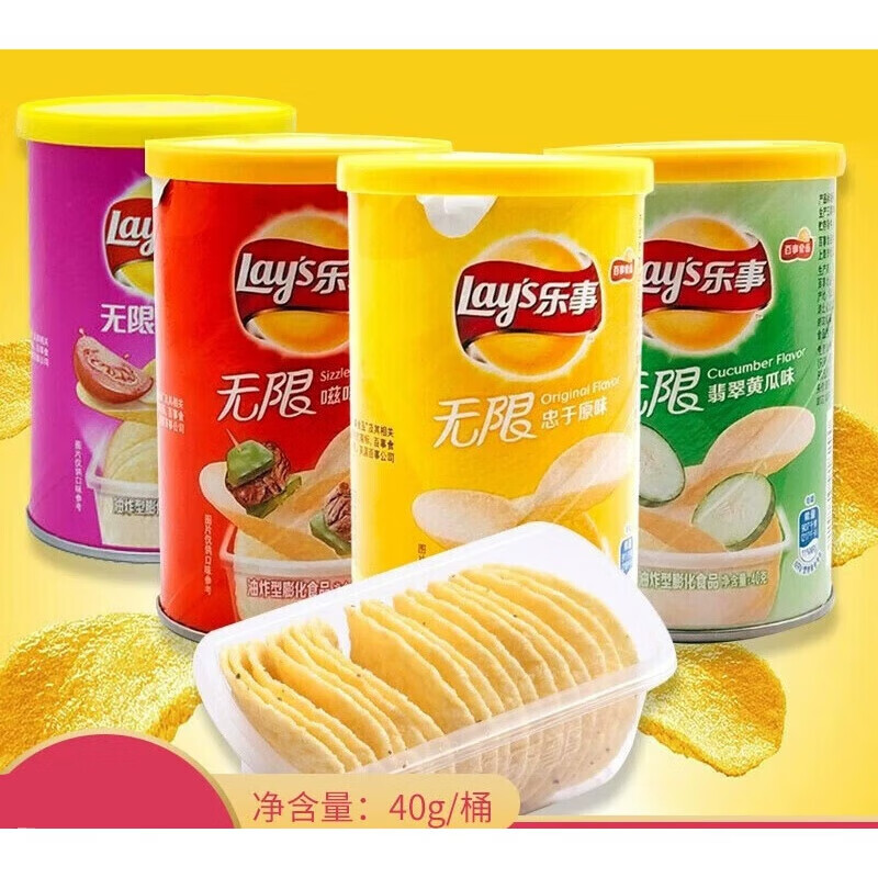 乐事薯片桶装罐装原味土豆片整箱儿童小孩零食休闲食品小吃 随机口味40g(罐装)*5