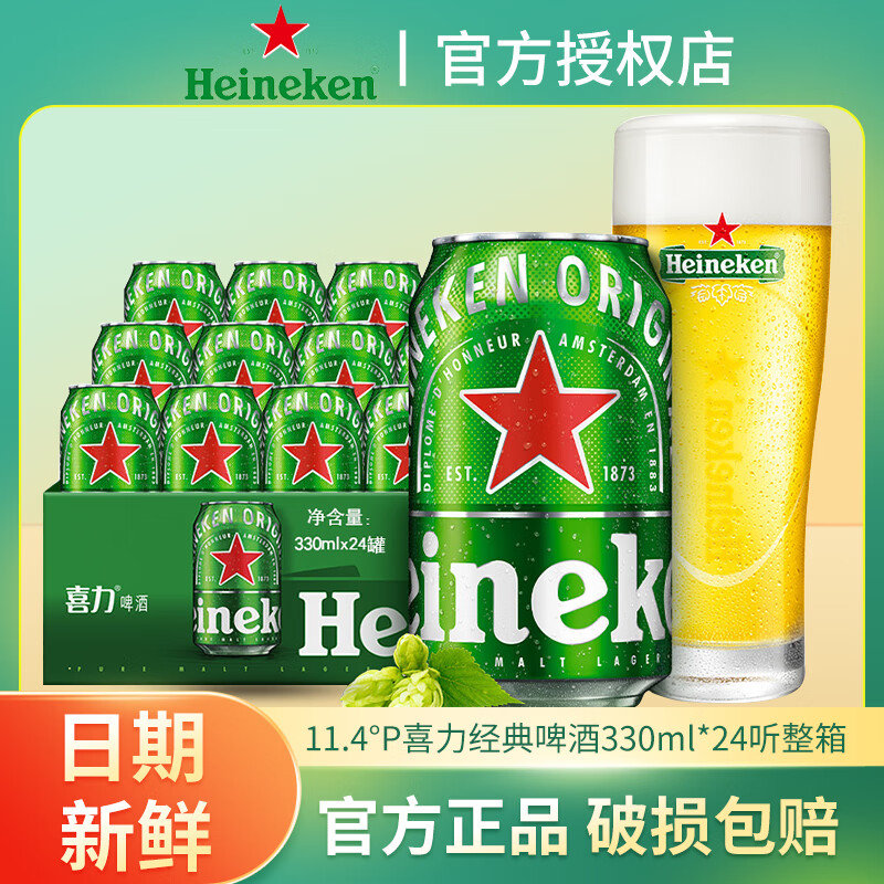 ϲ������ϵ��330ml*24��װȫ��������װ��װơ�Ƴ��ξ۲͹��� ����ϲ��ơ�� 330mL 24�� 79Ԫ