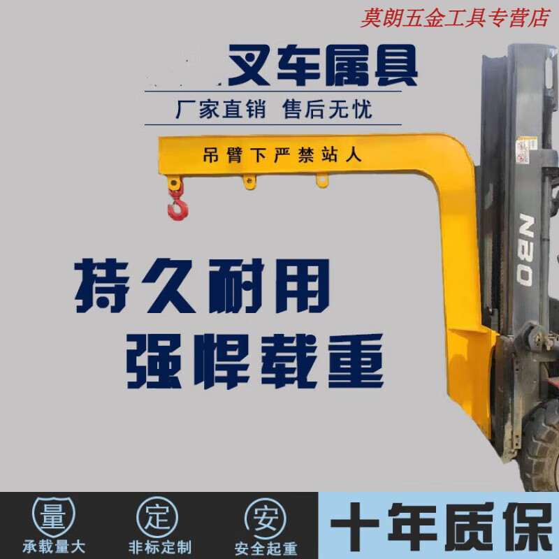 京信達(dá)叉車 起重 吊臂 屬具叉套吊鉤改裝貨叉子合力配件玻璃吊叉車加長 23T臂長高15*10