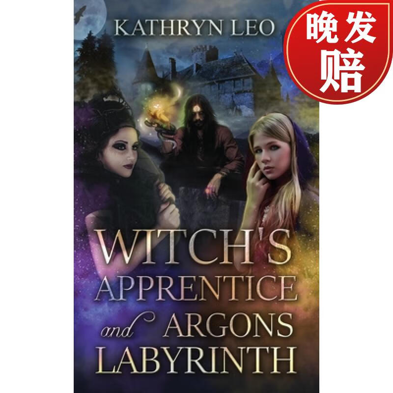 【4周达】witchs apprentice and argons labyrinth