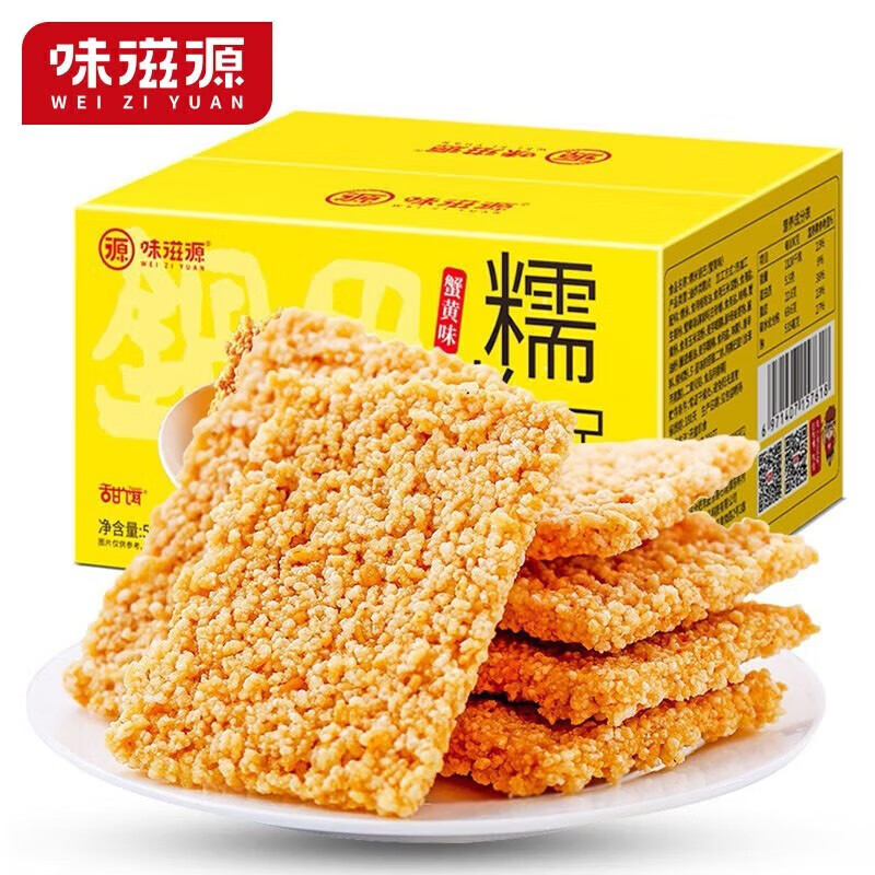 味滋源休闲零食糯米锅巴 香辣锅巴 特产小吃独立包装 香辣味 500g 1件