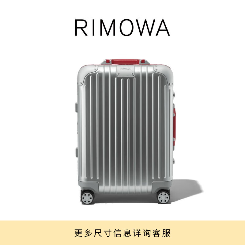 RIMOWA【周杰伦同款】日默瓦Original21寸金属旅行行李箱 银色配红色 21寸【适合3-5天短途旅行】