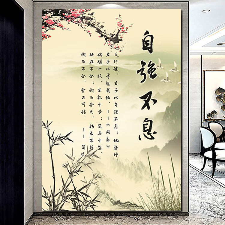 息字画励志书法座右铭办公室装饰挂画墙贴图壁纸励志自律图 自强不息