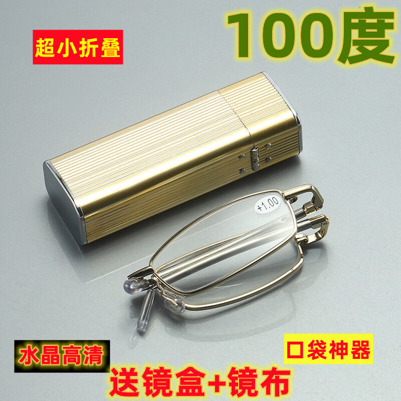 炫夙高档玻璃折叠老花镜中老年高清男女时尚超轻老光眼镜 老花100度