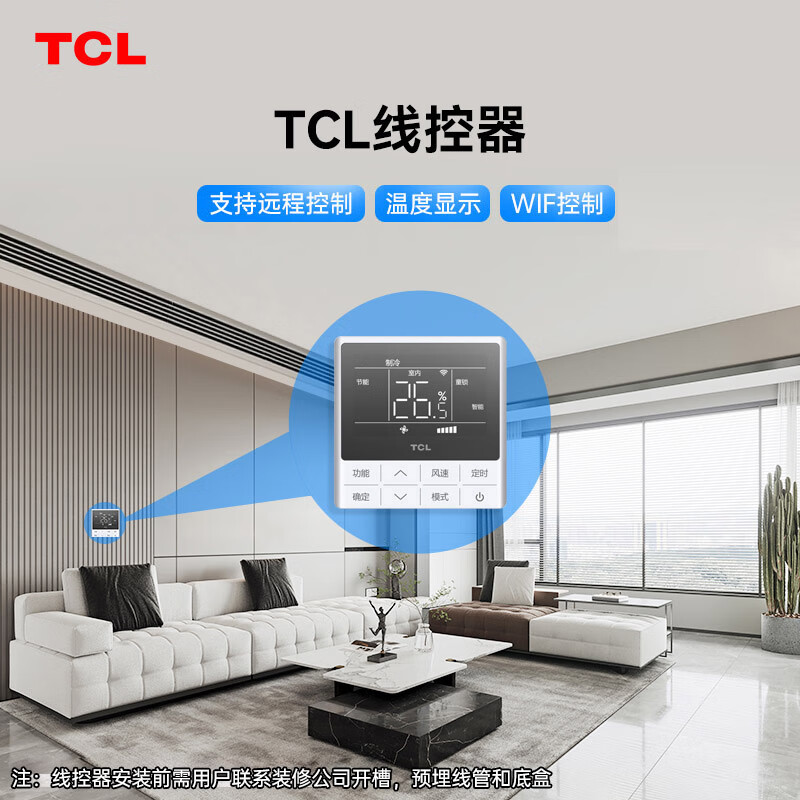 TCL中央空调大3匹风管机一拖一客厅卧室空调卡机 全直流变频一级能效 京鲤 包安装 KFR-72FW/JV1Ea+F1