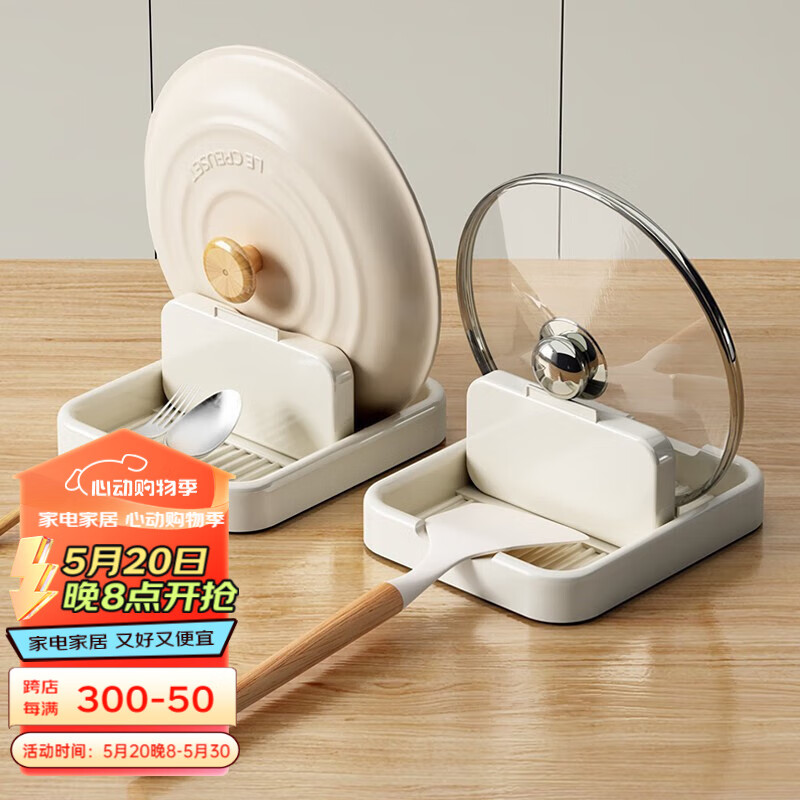 优勤(youqin)厨房锅盖架台面坐式可折叠置物架放勺子炒菜铲子锅铲架托