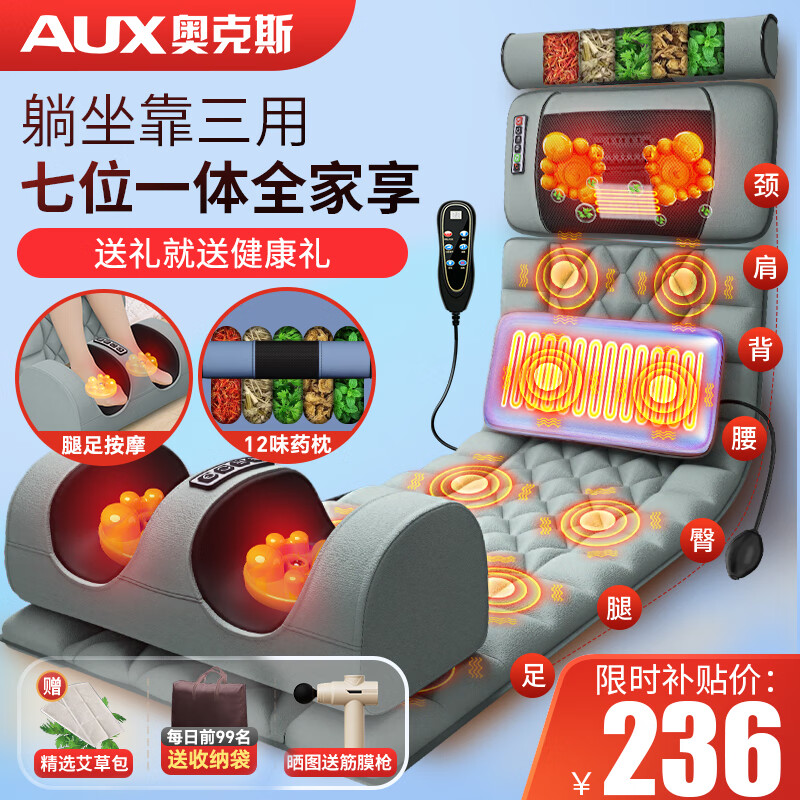 奥克斯(aux)按摩垫颈椎按摩器按摩床垫全身腰部背部颈部按摩仪按摩