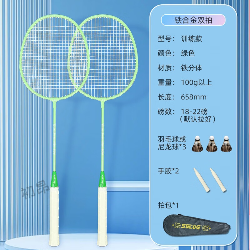 霜魄螺纹钢羽毛球拍 钛合金超轻碳素纤维成人儿童耐用羽毛球拍 荧光绿506【铁合金双拍】+3尼龙 成品拍