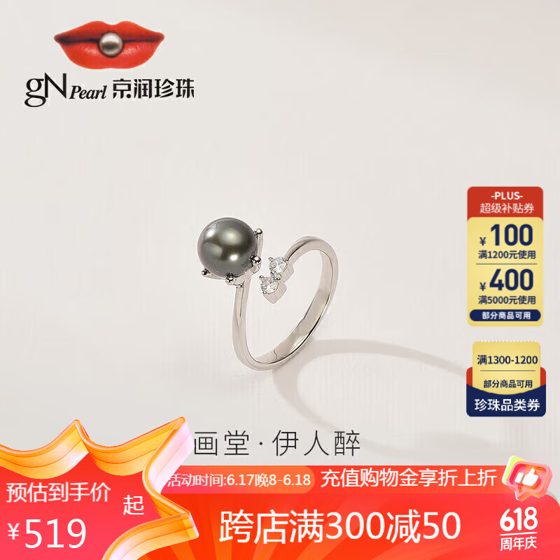 京润珍珠画堂S925银海水珍珠戒指开口戒送妈妈送女友礼物8-8.5mm自戴送爱人礼物