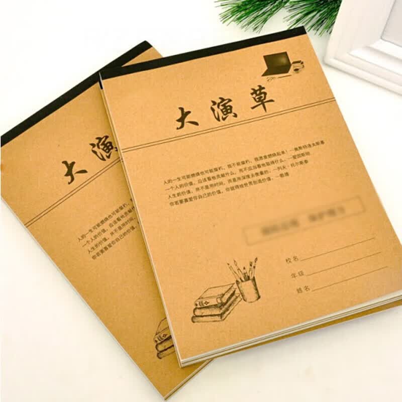六一儿童节礼物大演草本数学本小学生明格大演草 全新卓越演算本