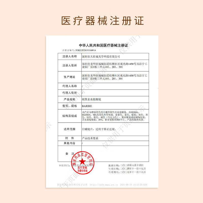 NANODOTS悬粒半年抛 cos混血美瞳隐形眼镜2片装moody美瞳三明治工艺 银河摘花 | 银河尾翼，多重渐变 800度
