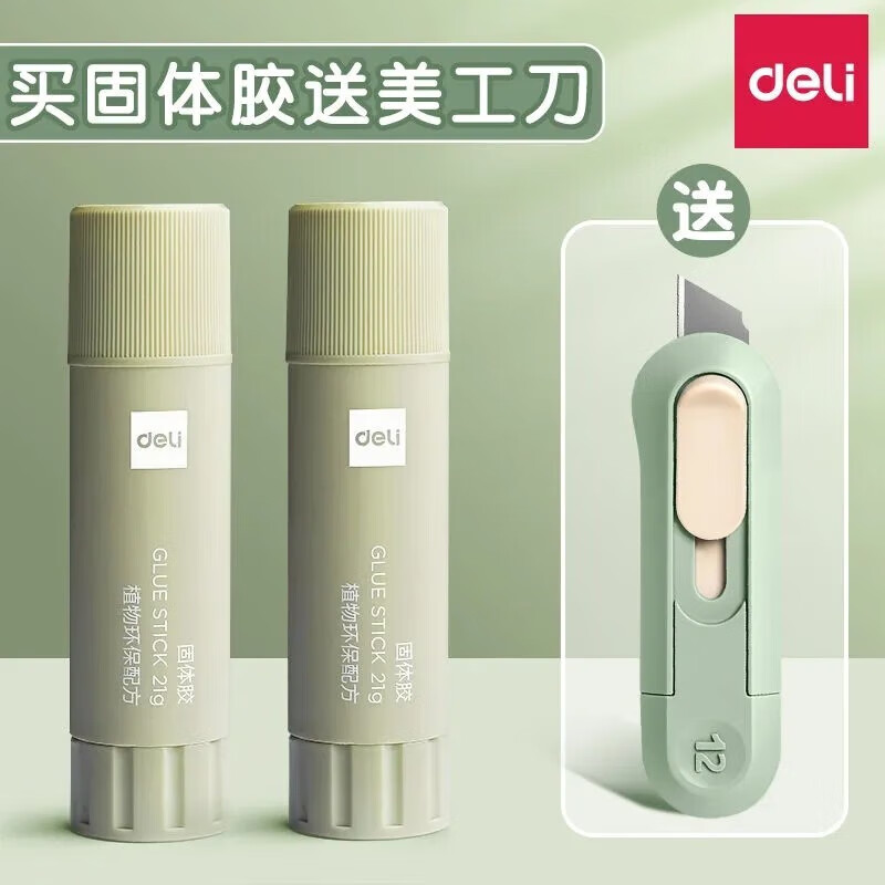 得力安全植物固体胶圆形胶棒笔高粘度办公学生便携透明固体胶大学生考研文具套装小刀 【9g固体胶】2支+美工刀