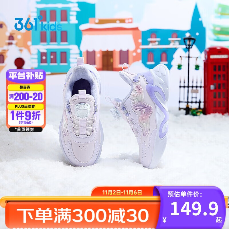 361°童鞋儿童棉鞋25冬女小童保暖加绒革面旋钮扣运动鞋 紫32