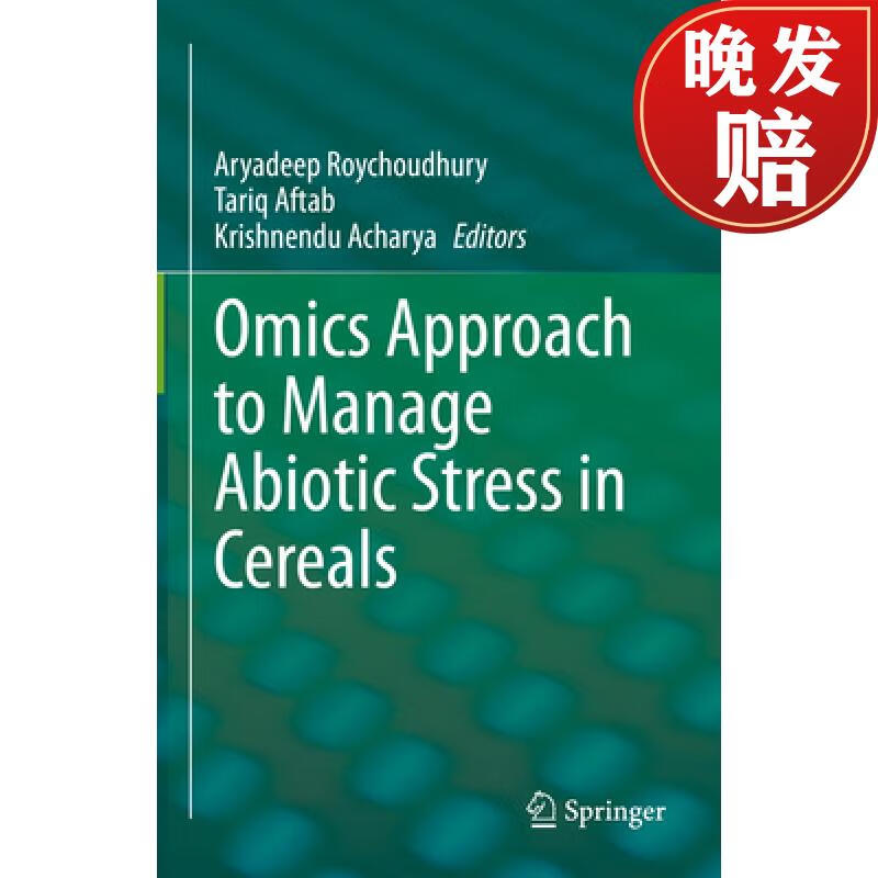 【4周达】omics approach to manage abiotic stress in cereals