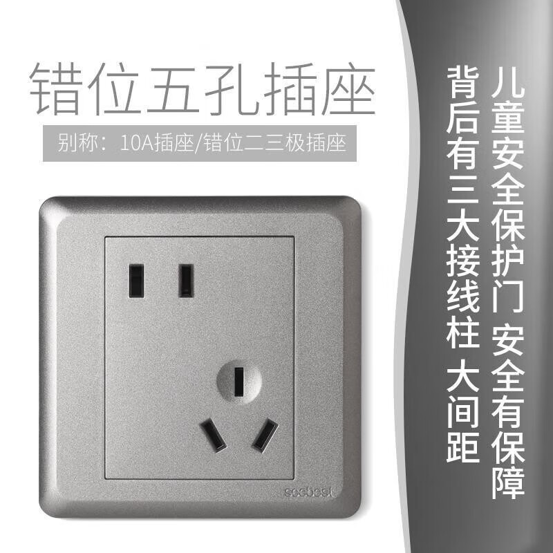 视贝(seebest)开关插座86型面板家用一开5孔多孔空调带开关家用q5面