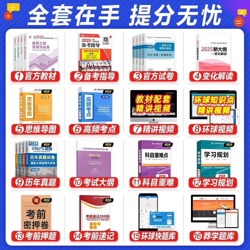2026年新版建工社一级建造师考试教材一建教材建筑 一级建造师教材新修订版 建筑市政机电公路水利 一级建造师考试用书 机电工程管理与实务【单本】教材+视频课