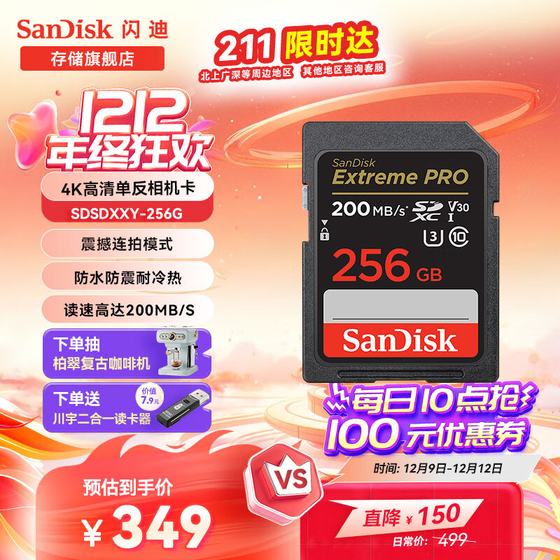 ���ϣ�SanDisk��SD�� 4K���嵥������ڴ濨 ��������洢�� ���𳬼��� 256G ����200M/S д��140M/S ��װ