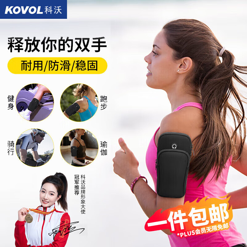 科沃【月销20W+】跑步手机臂包携带神器运动臂腕带户外骑行健身手机包袋防水保护套适用苹果华为小米
