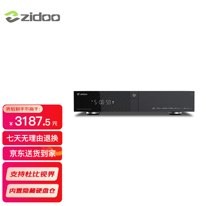芝杜（ZIDOO）Z2000PRO 4KUHD超高清3D蓝光硬盘播放机器机网络顶盒杜比视界全景声欧洲杯 Z2000PRO（入仓款） 现货