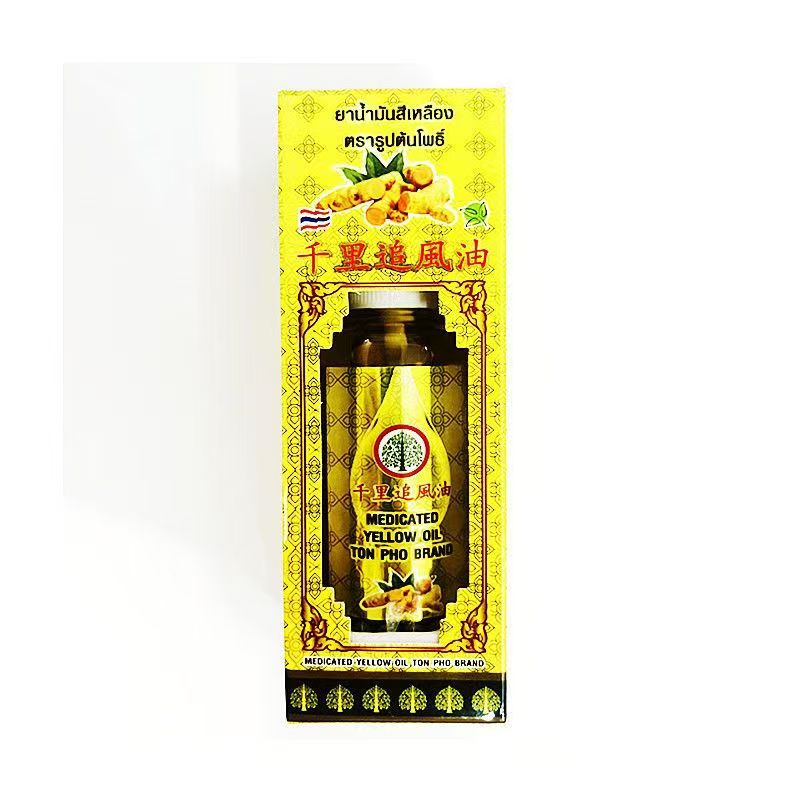 泰国泰国kingpower免税象牌姜黄千里追风油 50ml 泰国姜黄追风油50ml