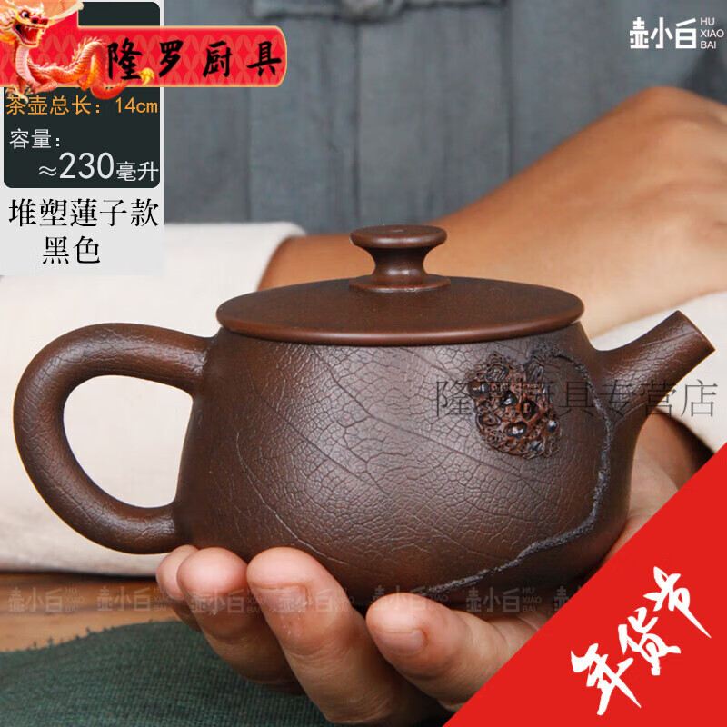 窯百紳猴云南建水紫陶純手工壺茶壺菩提紋蓮子壺 大口石瓢壺西施壺 大口石瓢菩提紋 堆塑 蓮子款 230 201mL(含)-300mL(含)