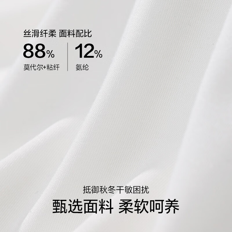 爱慕先生【牛奶系】含牛奶蛋白氨基酸不干燥抗静电保暖套装男秋衣秋裤 皓月白1H0 4XL 190