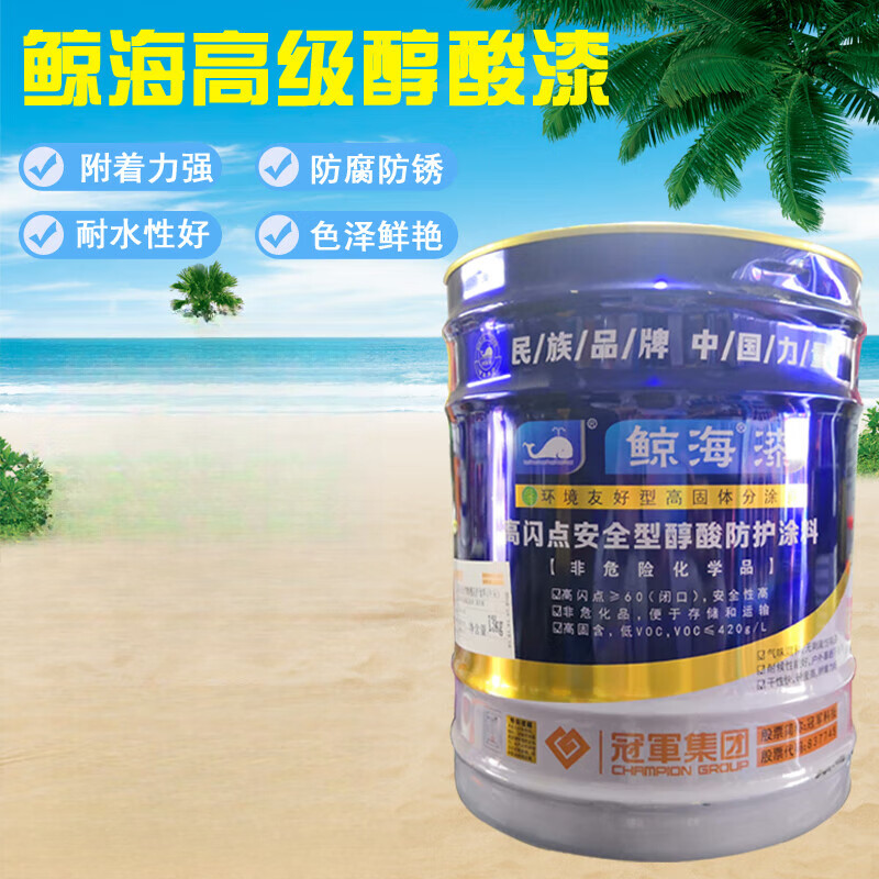 牌醇酸船壳漆船用漆船舶漆调和防腐漆金属漆甲板漆防腐漆大桶 铁红高