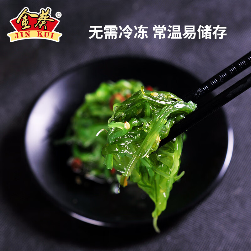 金葵裙带菜国产小吃海藻沙拉开袋即食海草丝海草常温保存500g 450g 酸甜150g*2+芥末150g*1