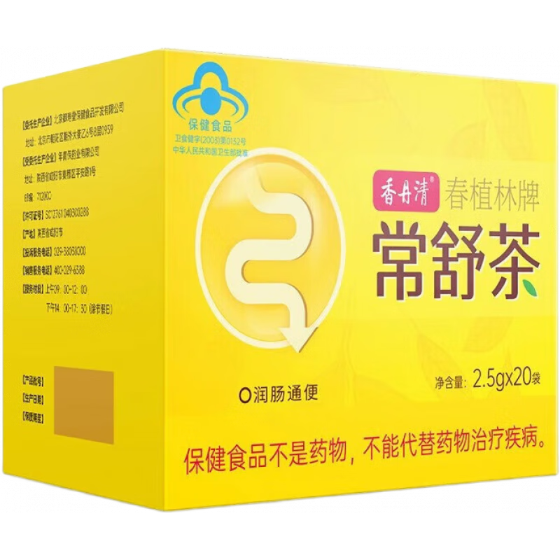 香丹清常舒茶通便茶潤腸通便腸清茶排宿便腸胃養(yǎng)護(hù)常潤茶 2.5g*20袋/盒
