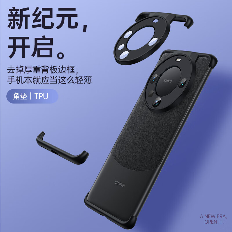 索赢比基尼手机壳适用华为Mate70 Pro+/60 Pro无边框裸感防摔保护套 减宽减厚减重护手简约潮流保护壳 优雅黑 Mate 60 pro