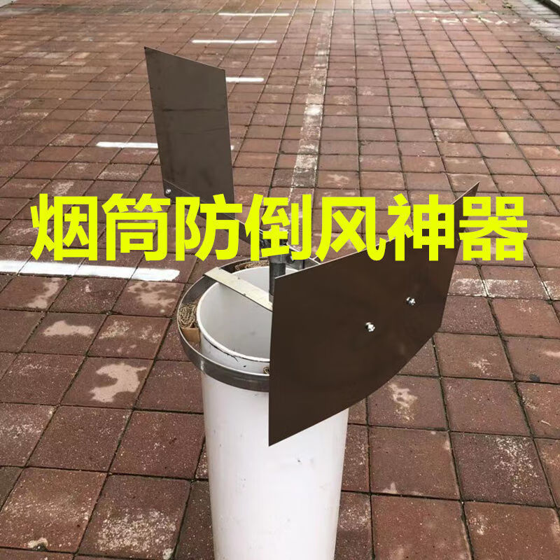 驰翁clcey农村防倒烟神器烟筒防倒烟器烟囱防呛烟器烟囱防风帽烟筒防