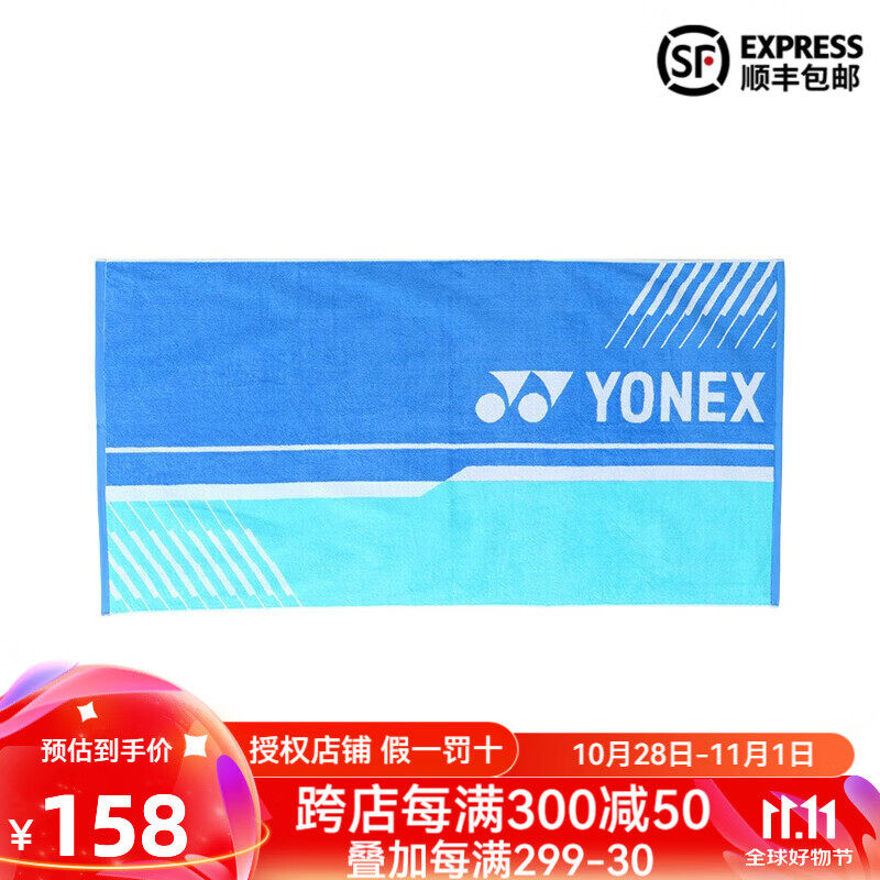 YONEX尤尼克斯YONEX毛巾羽毛球运动浴巾运动吸汗柔软 浴巾AC1220CR蓝色 75×145cm