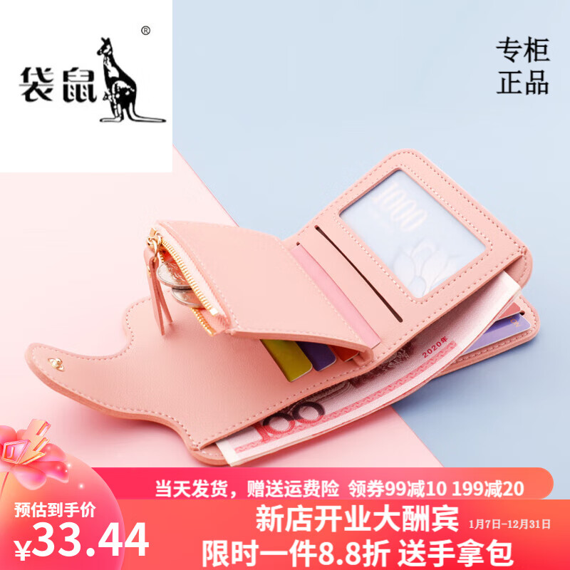 袋鼠轻奢品牌小钱包女简约短款女士小巧钱夹三折折叠多功能时尚竖款皮 073短款蓝色 8卡位1拉链1钞位