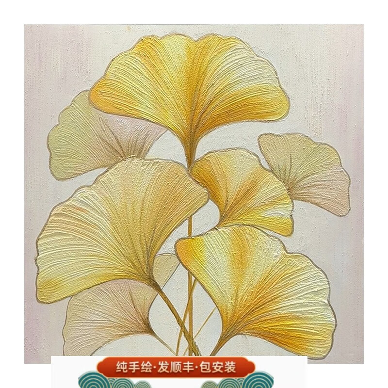 彩象美式大气轻奢纯手绘油画金色银杏叶玄关挂画客厅沙发背景墙装饰画