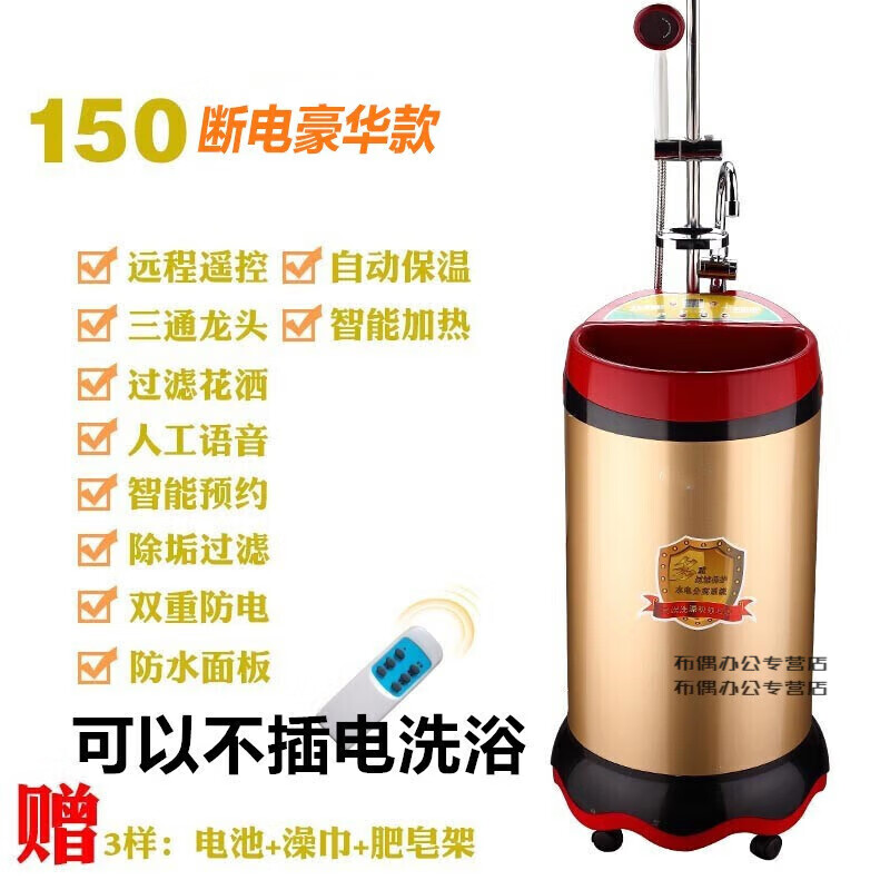 移動(dòng)式洗澡機(jī)家用淋浴宿舍租房出租屋農(nóng)村斷電淋浴器智能 150金(斷電豪華)