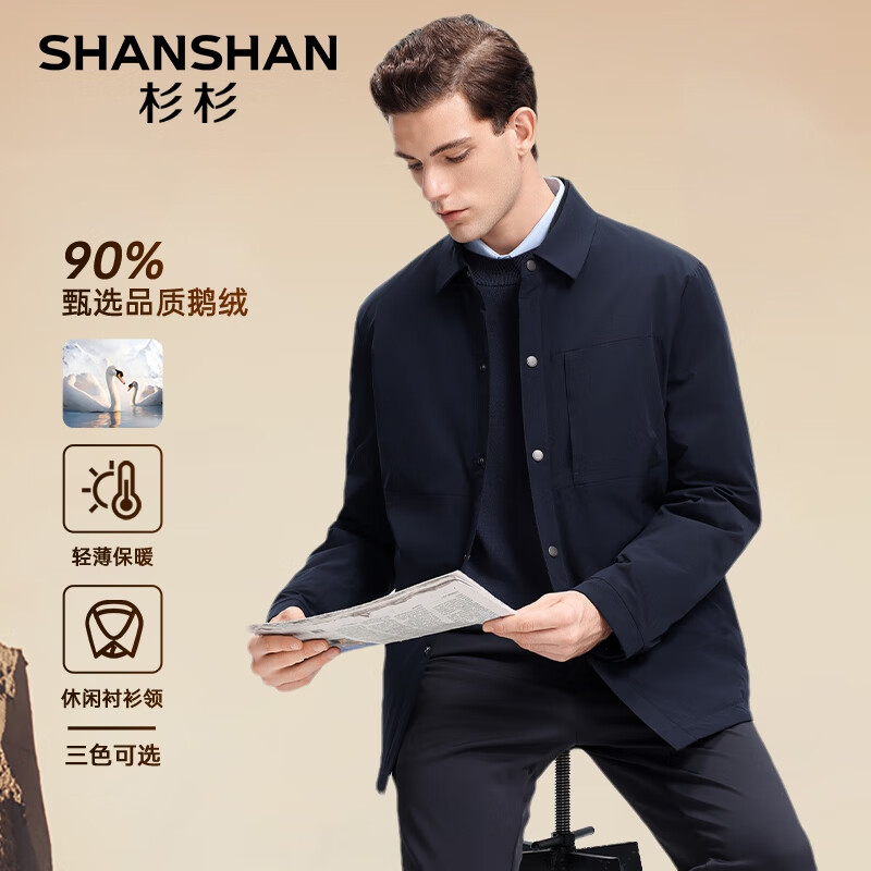 SHANSHAN杉杉羽绒服男冬季新款鹅绒翻领保暖男士羽绒夹克商务休闲通勤外套 藏青色 2XL /185