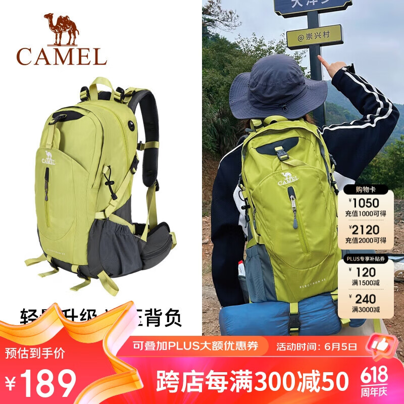 骆驼（CAMEL）户外轻便登山包大容量专业徒步防水旅行包超轻背包双肩包男女