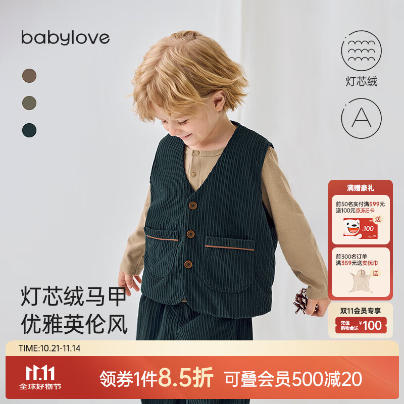 babylove婴幼儿马甲春秋灯芯绒坎肩背心小马褂休闲百搭开衫婴儿外穿上衣 森林绿 90 cm