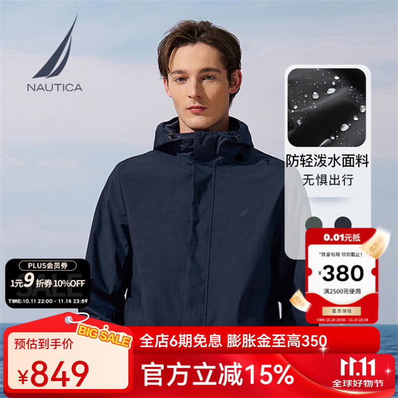 诺帝卡（NAUTICA）男装25秋冬新款商务休闲防轻泼水连帽夹克外套男JE5302 藏青色4NV M