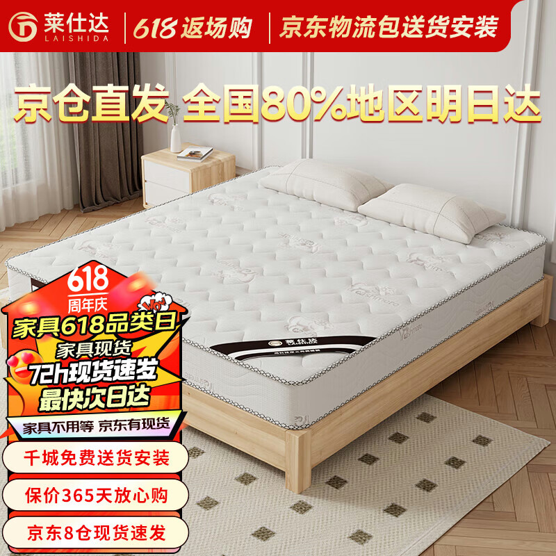 莱仕达新中式胡桃木实木床双人床现代简约主卧婚床 椰棕床垫1.8米