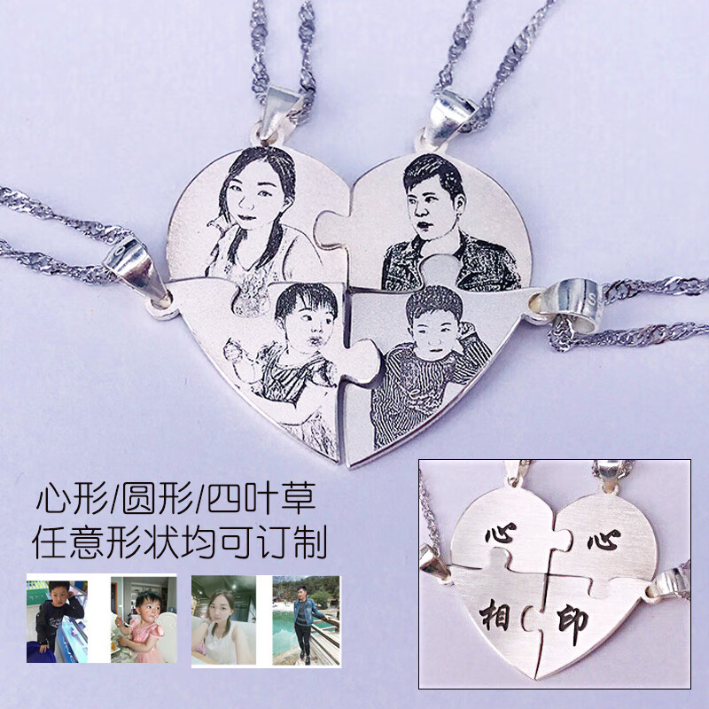 丘比恋s925纯银闺蜜刻字拼图项链心形学生一对三四五人款照片毕业 4人