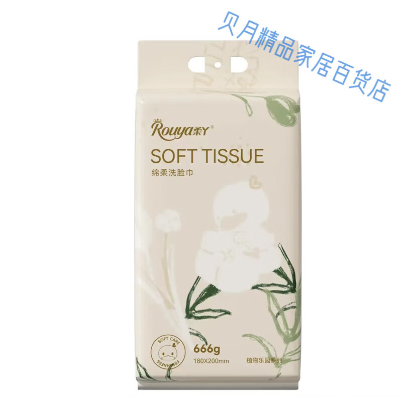 柔丫（rouya）植物乐园绵柔巾666g提婴儿专用悬挂式干湿两用棉柔加厚洗脸巾 柔丫植物乐园洗脸巾666g 1提 1提 +1个挂钩